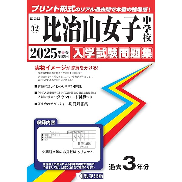NNJG女子学院 試験対策問題集 まとめ売り2025年度 2025年最新】NNJGの人気アイテム - メルカリ